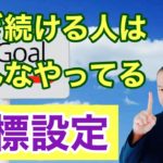 これができてないと稼ぎ続けれません！【ブックメーカー投資】