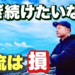 我流でやるほど無駄なものはない！【ブックメーカー 投資】