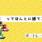 ココモ法2本目　ココモ法は必勝法かもしれない！！