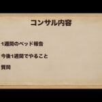 【ブックメーカー】初心者向け、高額ブックメーカー塾のコンサル内容について