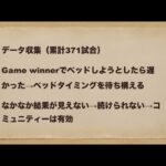 【ブックメーカー】高額塾、現役コンサル生のルーティンをお見せします。