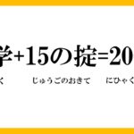 独学＋15の掟＝200％【ブックメーカーマスターへの道】