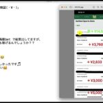 「検証(・∀・)」第1589回目：ブックメーカー投資で1日14,593円ゲット！