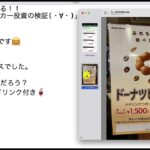 「検証(・∀・)」第1600回目：ブックメーカー投資で1日18,750円ゲット！