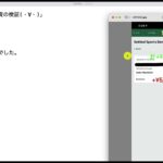 「検証(・∀・)」第1635回目：ブックメーカー投資で1日5,000円ゲット！