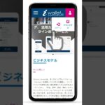 アイウォレット (iWallet) 登録方法 ブックメーカー・ベットチャンネル