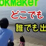 (ブックメーカーの魅力)小さな失敗の積み重ねはやがて大きな成功に繋がる