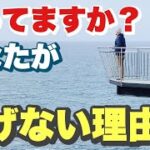 稼ぎ続けたければ２つのことを改善してください【ブックメーカー投資】