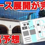 【競馬大好きおじさん】有名ブックメーカーを紹介！レース展開を予想したら完璧だった件！【ギャン中】【Horse Racing】#競馬 #検証 #大勝負