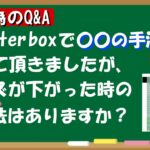 【稼ぐ為のQ&A】〇〇の手法でbetする時のオッズの対処法を教えて下さい【ブックメーカーマスター】