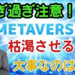 金の卵を産む『ニワトリ』を大事にして『ブックメーカー投資』