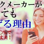 ブックメーカー投資は勝率〇〇％あれば稼げます【ブックメーカー副業術】