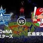 【野球】【ブックメーカー】広島東洋カープ vs 阪神タイガース |広島vs阪神 ライブマッチ プロ野球 6/08/2022