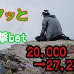 サクッと一撃bet！『ブックメーカー投資』