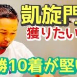 凱旋門賞を狙うなら１番勝率の高いbetの仕方かもしれません