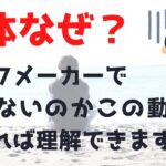 ブックメーカー投資で稼げない人の特徴はめちゃシンプル！【副業で稼ぐ】