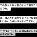 【ブックメーカーの稼ぎ方】9割が知らない自己投資の正しい考え方