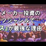 【賢者戦略】ブックメーカー投資でテニスが圧倒的に勝ちやすい理由【ブックメーカー副業術】