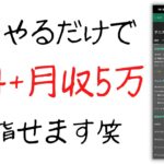 ブックメーカーがおすすめな理由、もう1つありました！