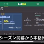 【ベット数を減らすは必勝法か？】ブックメーカー投資#15