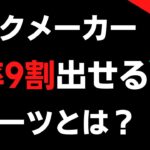 【2023年先取り】ブックメーカーでのおすすめスポーツベッティングはこれ