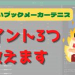 【ブックメーカー投資のやり方】負けないための3つのポイント