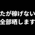 【衝撃】ブックメーカーで月利5万安定して稼ぐ思考法