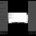 【検証】仮面ブックメーカー投資の検証　#625　#shorts