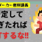 【ブックメーカー投資】あなたが勝てない理由はベットしているから。勝ちたければベットするな！