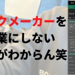 ブックメーカーが副業におすすめな理由、まだありました！