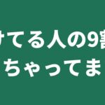 【副業ブックメーカー投資】絶対にベットしてはいけないゲームカウントを教えます