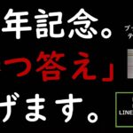 【1周年記念】ブックメーカー投資テニスで「勝つ答え」をプレゼントします。