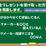 【1周年記念】稼ぎ続ける権利のある人を3人ご紹介します。【ブックメーカー投資テニス】