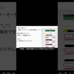 検証】仮面ブックメーカー投資の検証　#635　#shorts