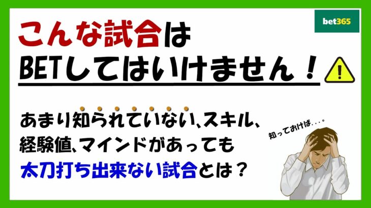 ブックメーカー投資テニスに隠された闇。絶対にBETしてはいけません！