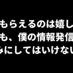 【ブックメーカー投資】僕のYouTubeを鵜呑みにしないでください。