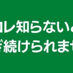 【初心者必見】ブックメーカーは最初から簡単には稼げません。稼ぎ続けるには研究と鍛錬が必要です。