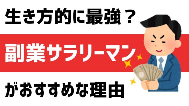 【月収+10万円】副業サラリーマンが史上最強説？【副業ブックメーカー】