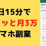 【14分で11％利確】ブックメーカー投資は会社員におすすめの副業！