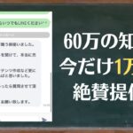 ブックメーカーアカデミー体験セッションのご感想をいただきました！＃4