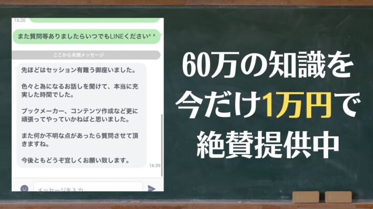 ブックメーカーアカデミー体験セッションのご感想をいただきました！＃4