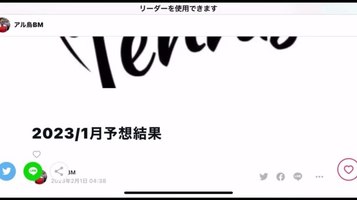 【予想結果】＃62ブックメーカーテニス予想