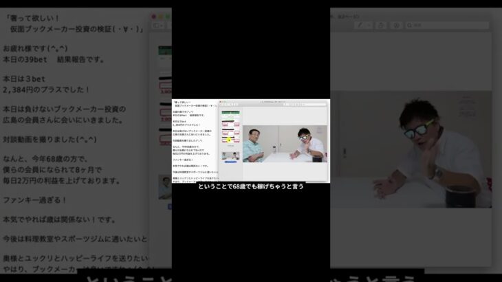 【検証】仮面ブックメーカー投資の検証　#636　#shorts