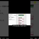 【検証】仮面ブックメーカー投資の検証【淡々と勝つ】　#646　#shorts