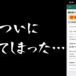 【ブックメーカー投資】ついに初キャッシュアウト。COすべきタイミングも同時解説