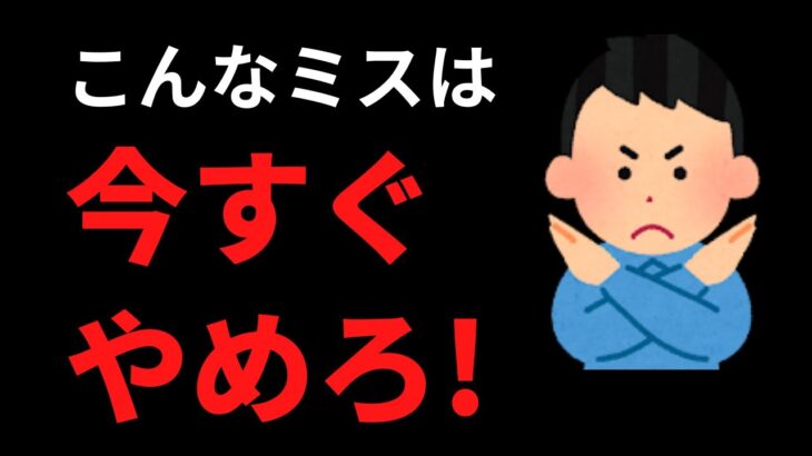 【手法公開】ブックメーカーテニスで勝てない人が見落としがちなミス