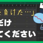 【ブックメーカー】キャッシュアウトが続いた時の対処法