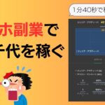 【ブックメーカー実践動画】初めて50,000円でbetした結果…【2023年3月21連勝目】