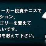 【BMマスターからのQ&A】他カテゴリーのBET運用について【ブックメーカー投資テニス】