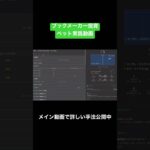 ブックメーカー投資の検証ベット　#shorts